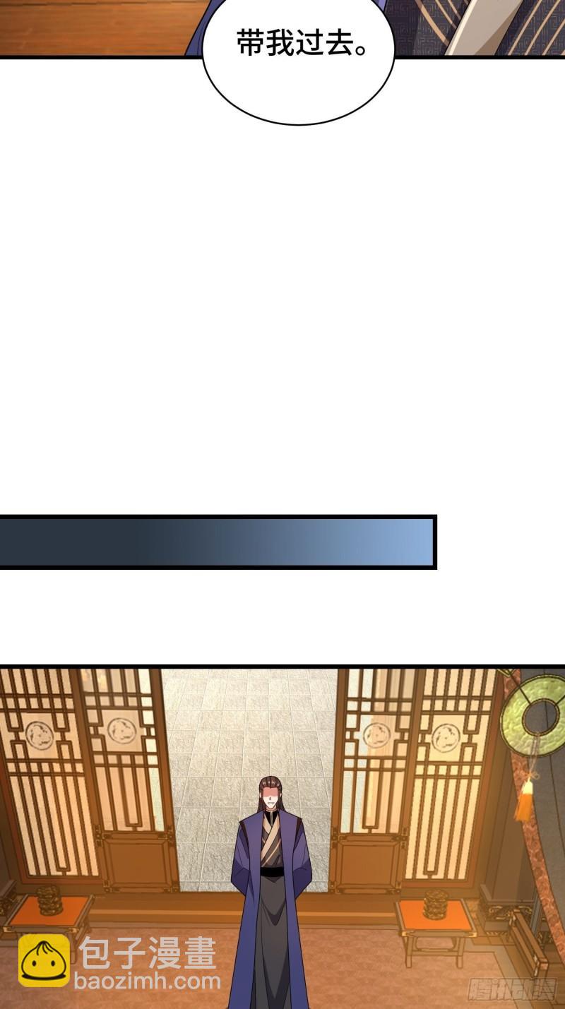 🍵被迫成为反派赘婿 未完之事 第20页