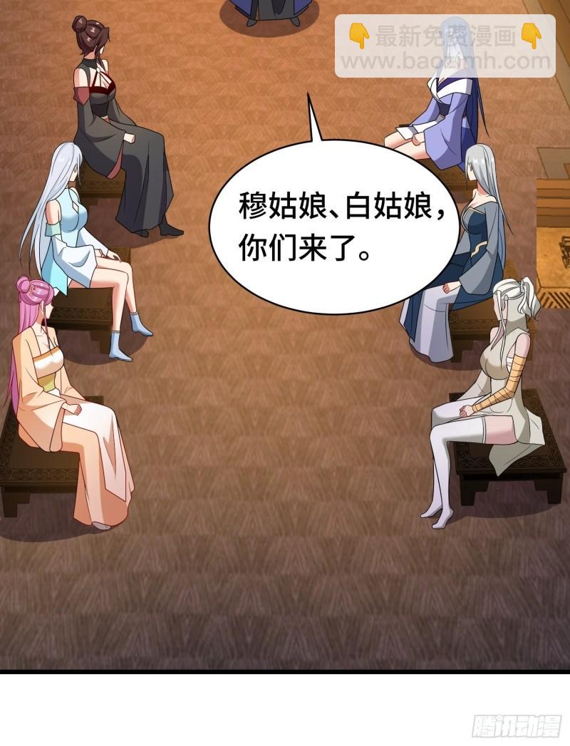 🍵被迫成为反派赘婿 未完之事 第21页