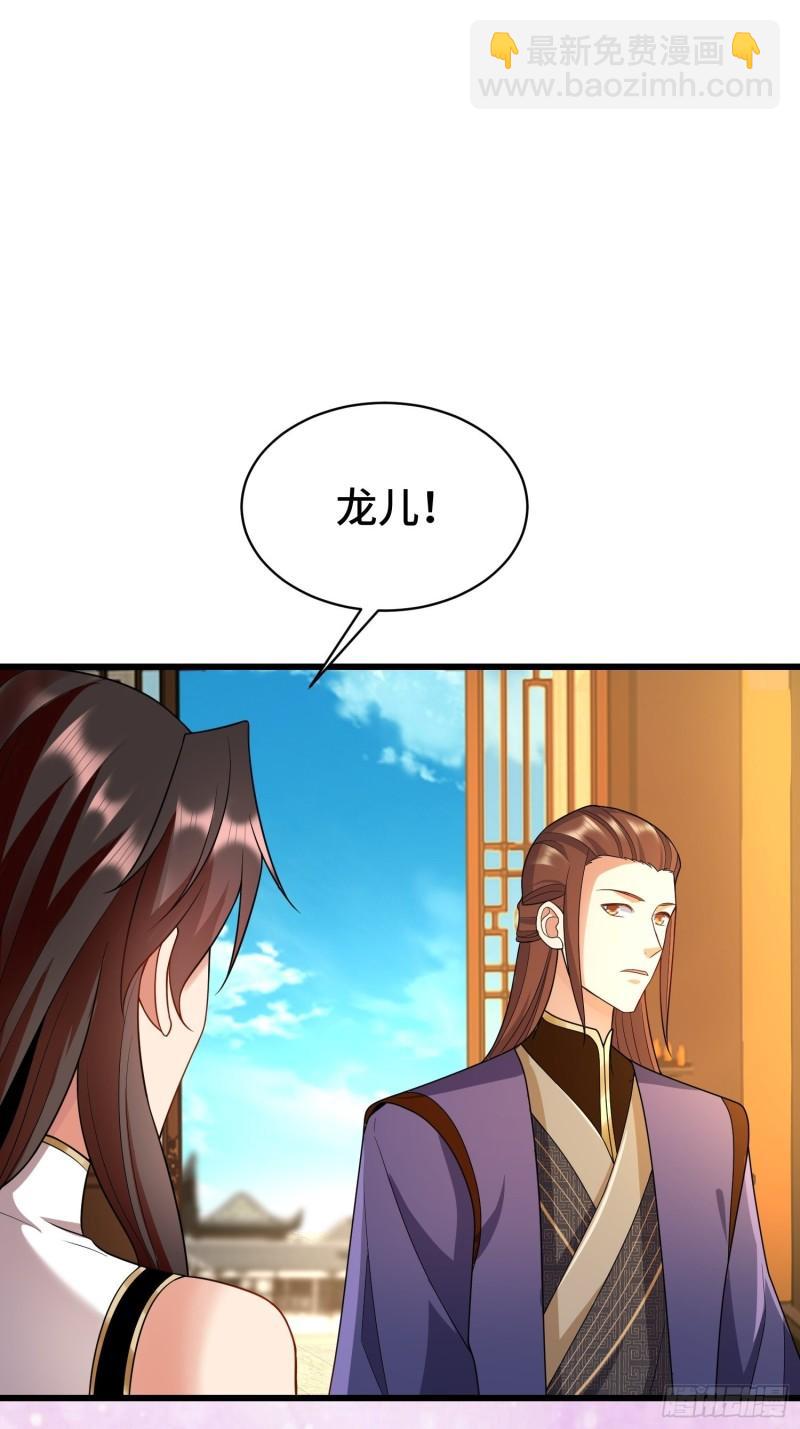 🍵被迫成为反派赘婿 未完之事 第22页