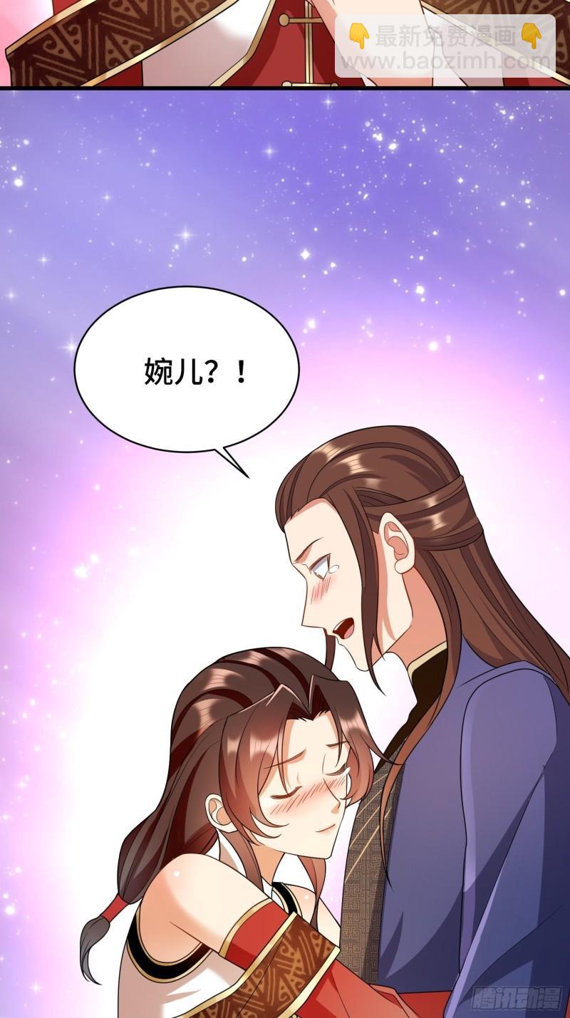🍵被迫成为反派赘婿 未完之事 第24页