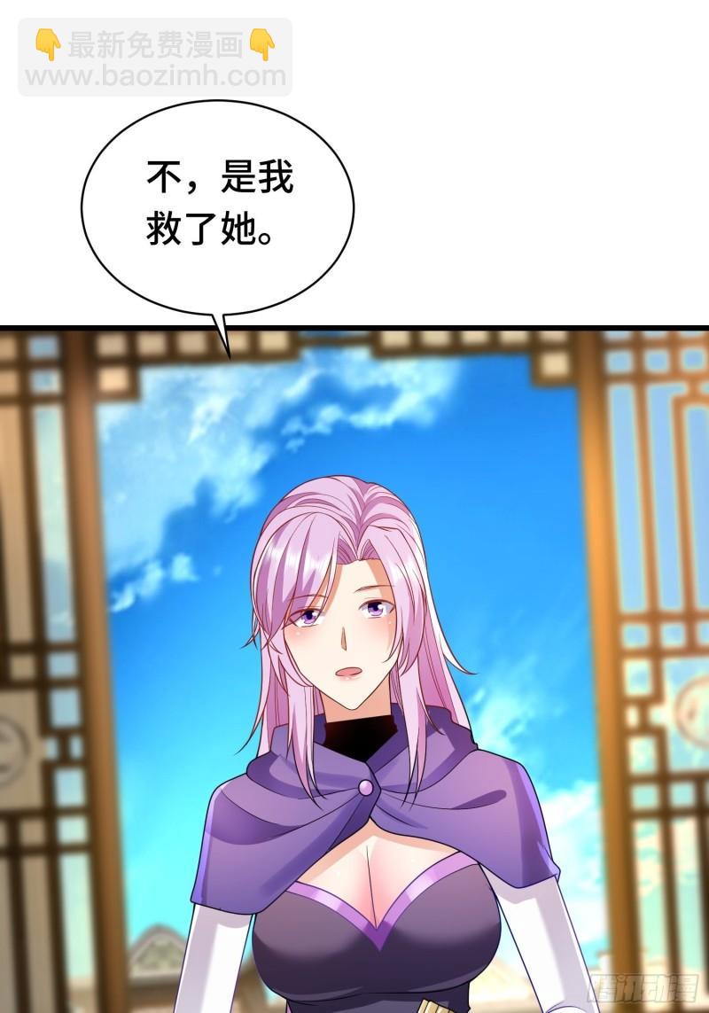 🍵被迫成为反派赘婿 未完之事 第26页