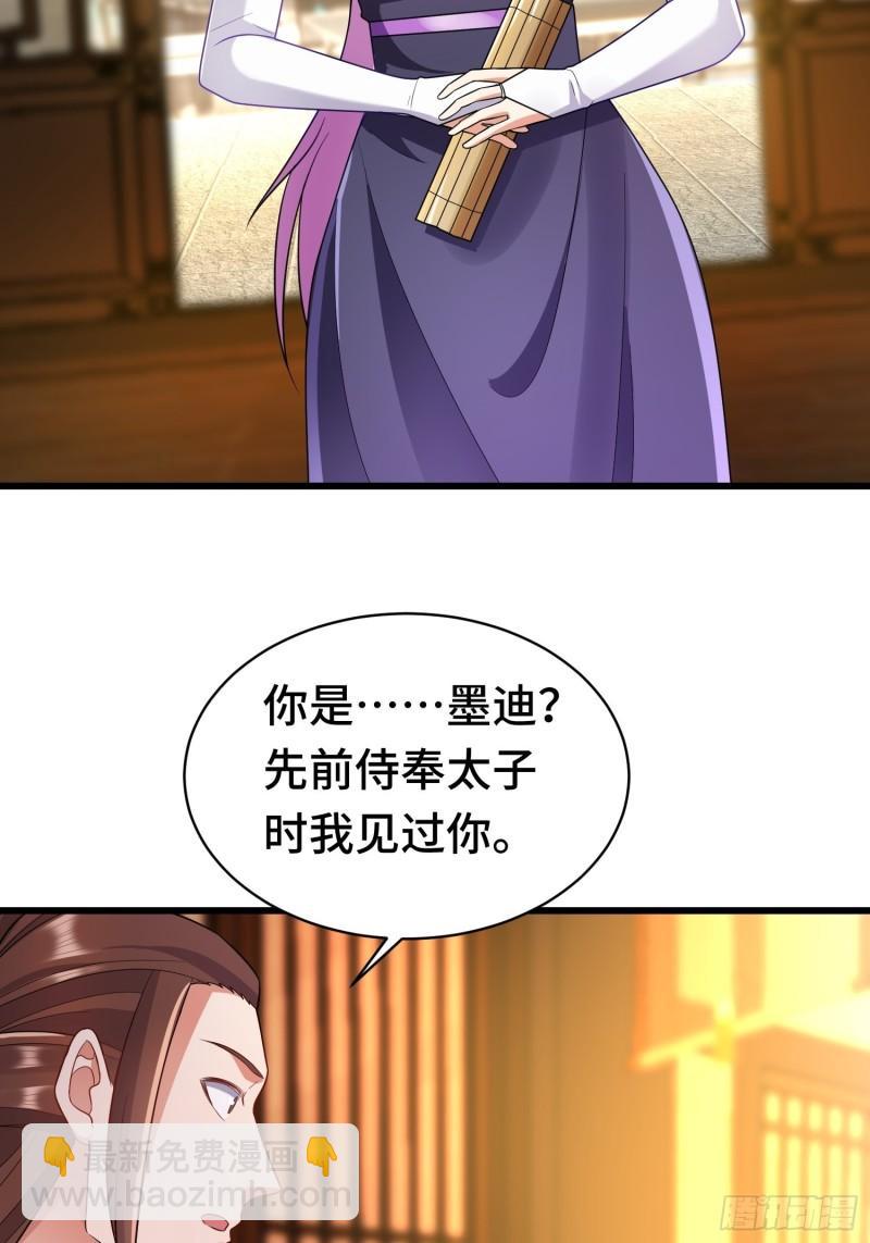 🍵被迫成为反派赘婿 未完之事 第27页