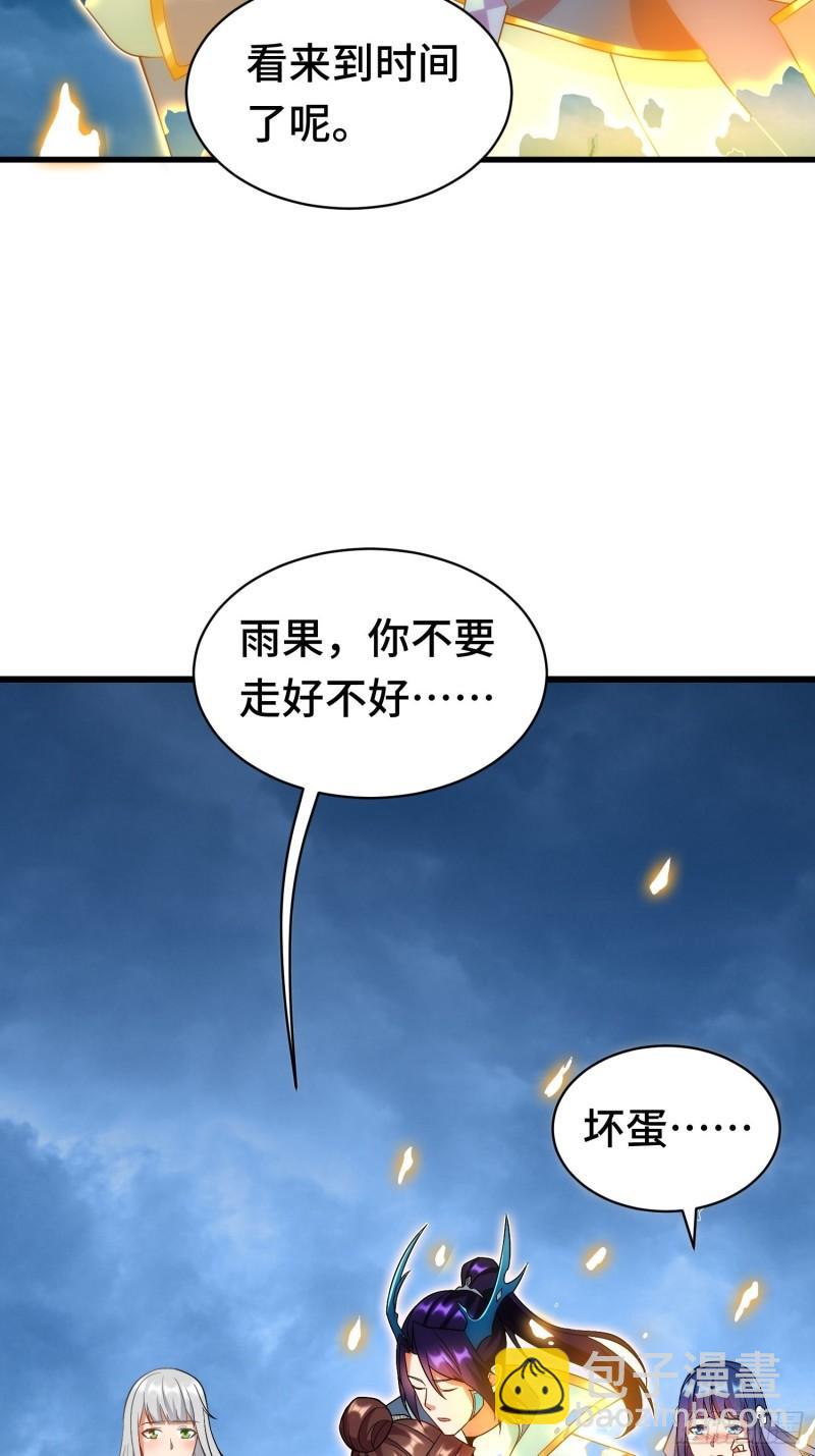 🍵被迫成为反派赘婿 未完之事 第3页