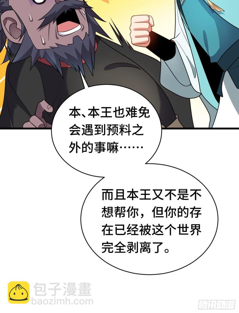 🍵被迫成为反派赘婿 未完之事 第37页