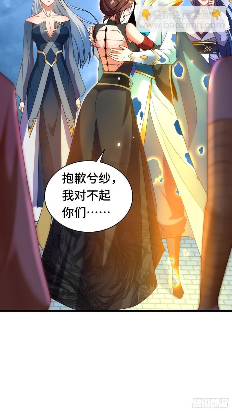 🍵被迫成为反派赘婿 未完之事 第4页