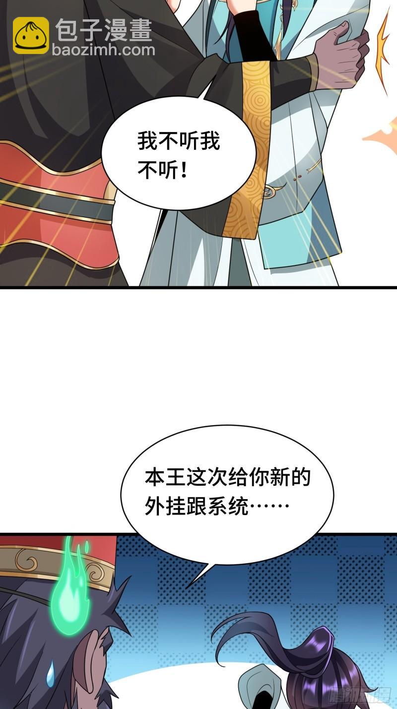 🍵被迫成为反派赘婿 未完之事 第40页