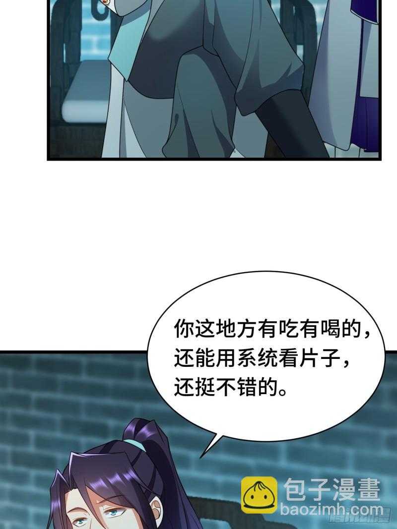 🍵被迫成为反派赘婿 未完之事 第43页