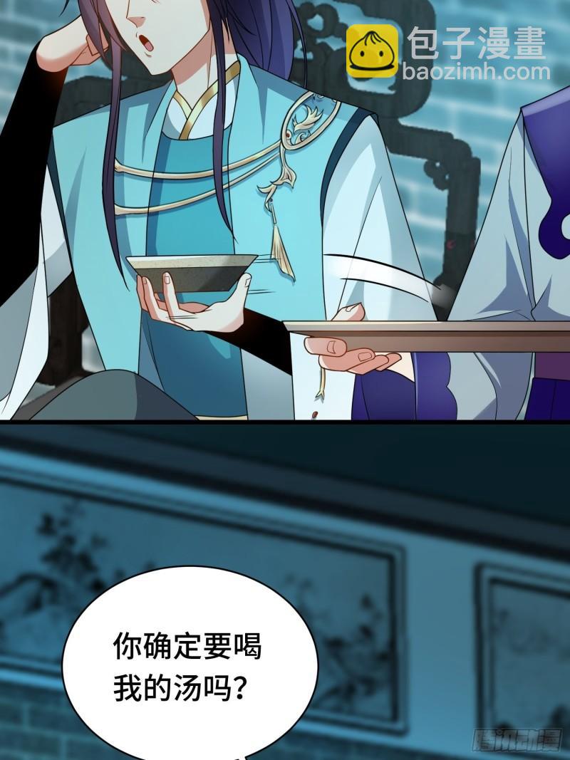 🍵被迫成为反派赘婿 未完之事 第44页