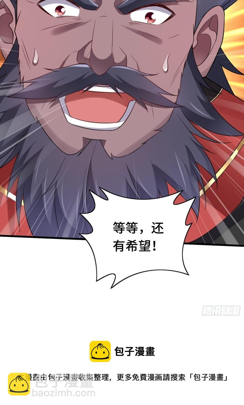 🍵被迫成为反派赘婿 未完之事 第50页