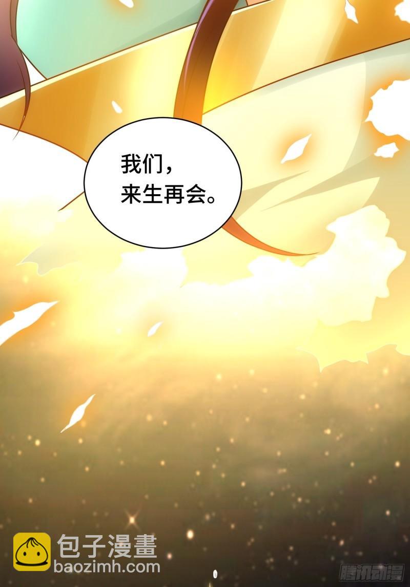 🍵被迫成为反派赘婿 未完之事 第6页