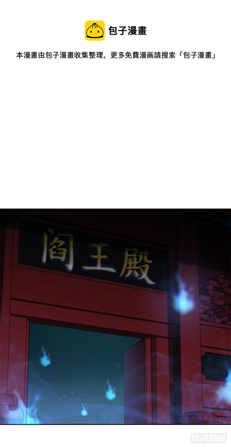 🍵被迫成为反派赘婿 从天而降 第1页