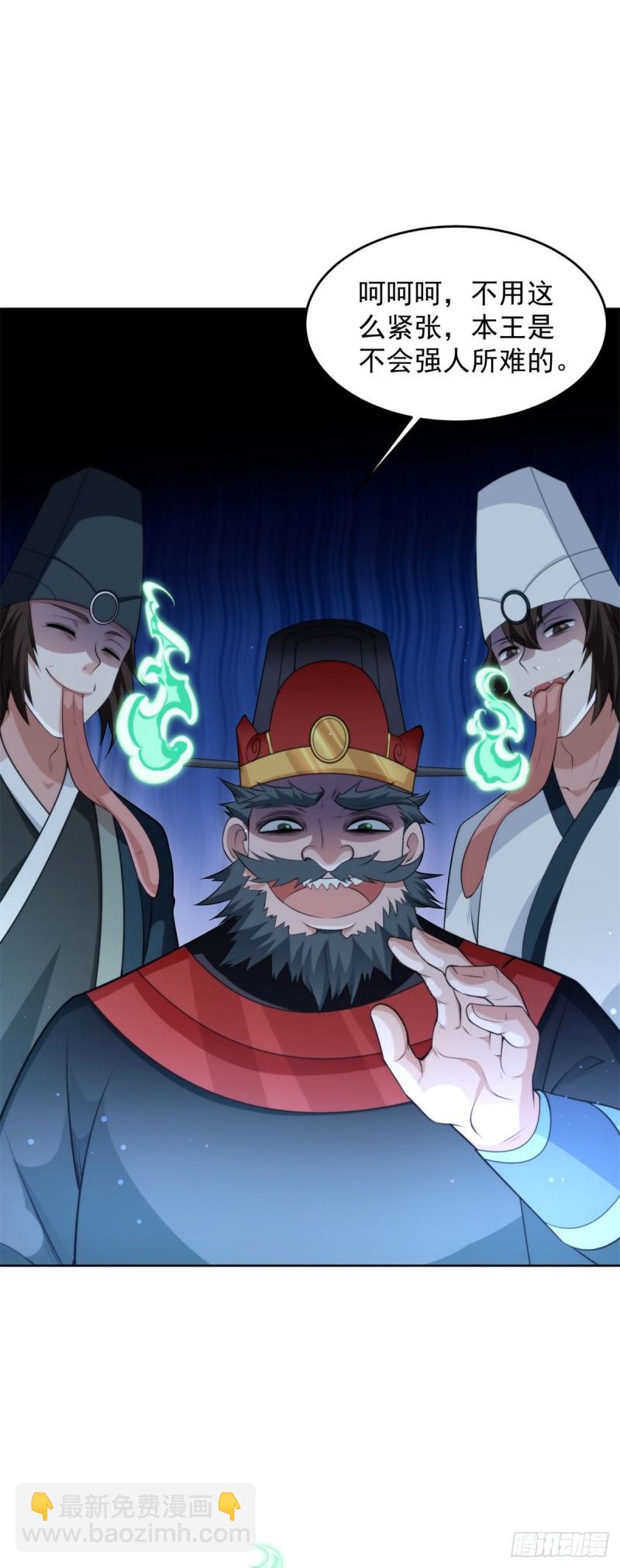 🍵被迫成为反派赘婿 从天而降 第4页