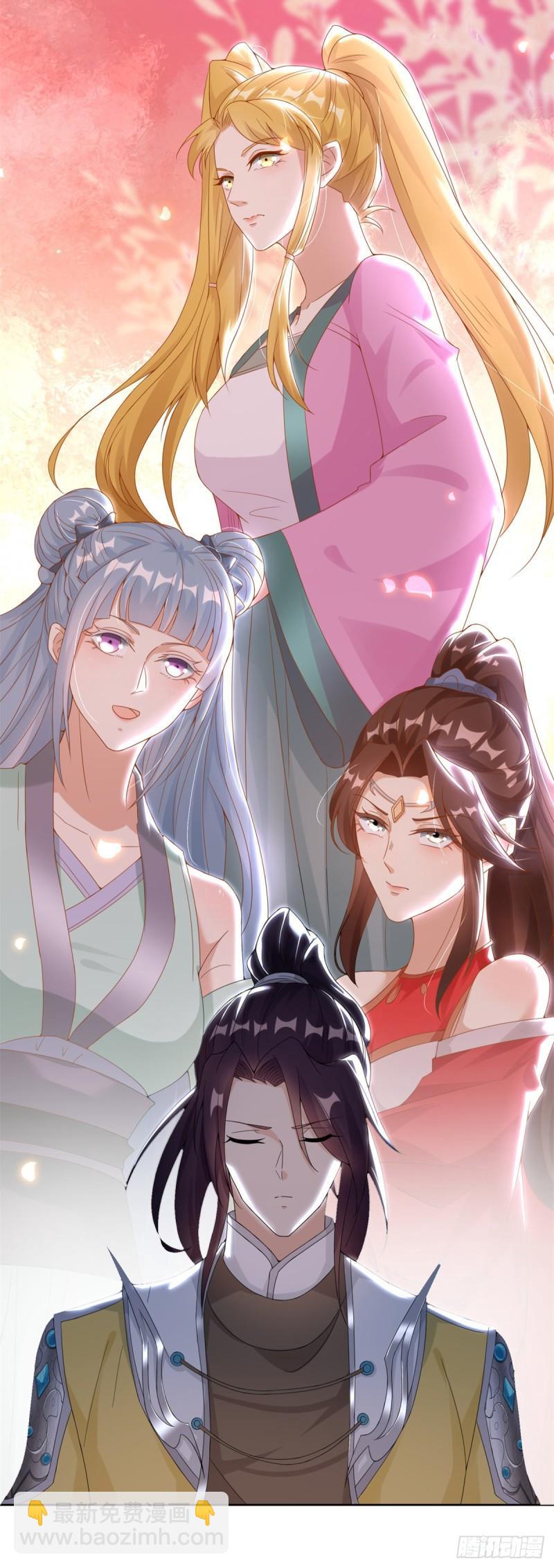 🍵被迫成为反派赘婿 我要变强 第23页