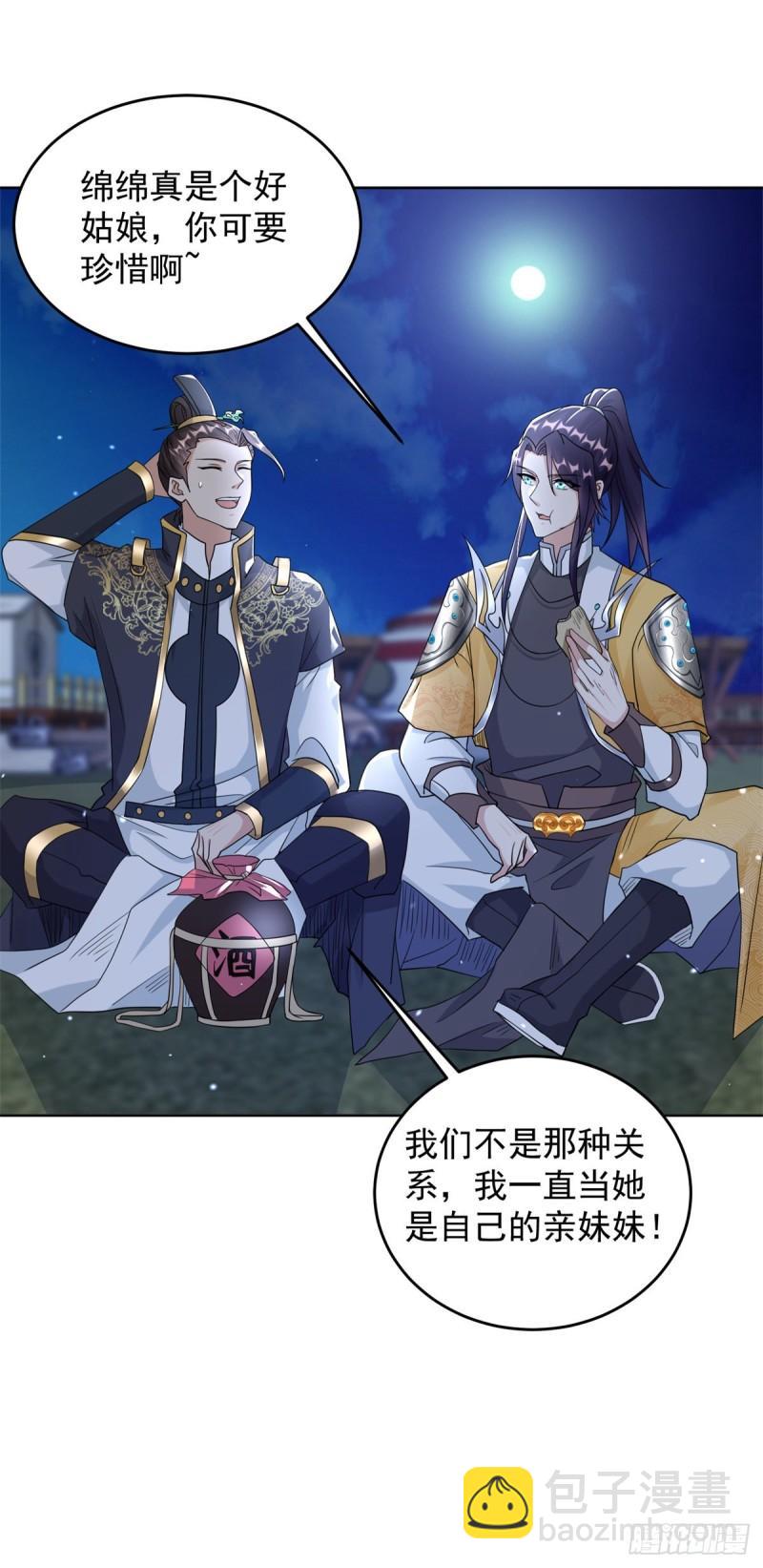 🍵被迫成为反派赘婿 我要变强 第6页