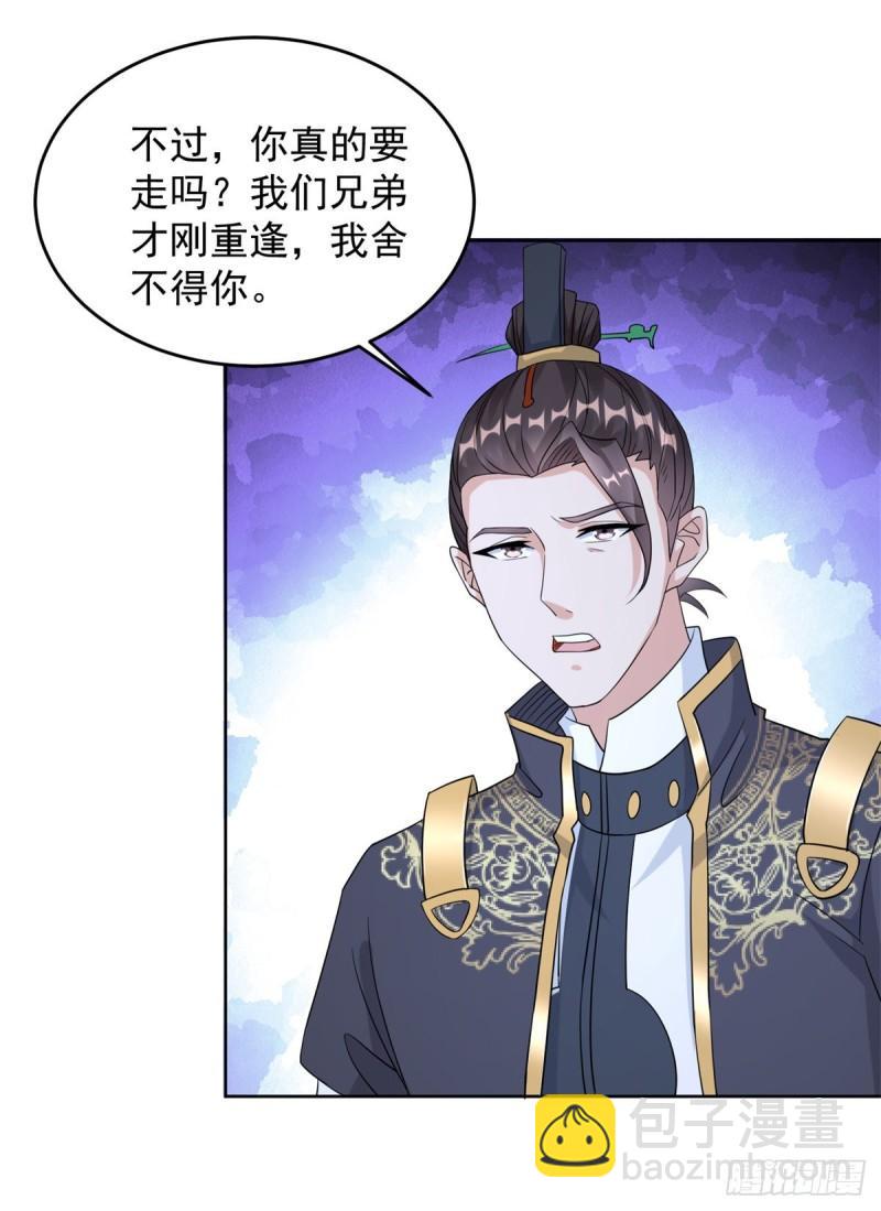 🍵被迫成为反派赘婿 我要变强 第7页