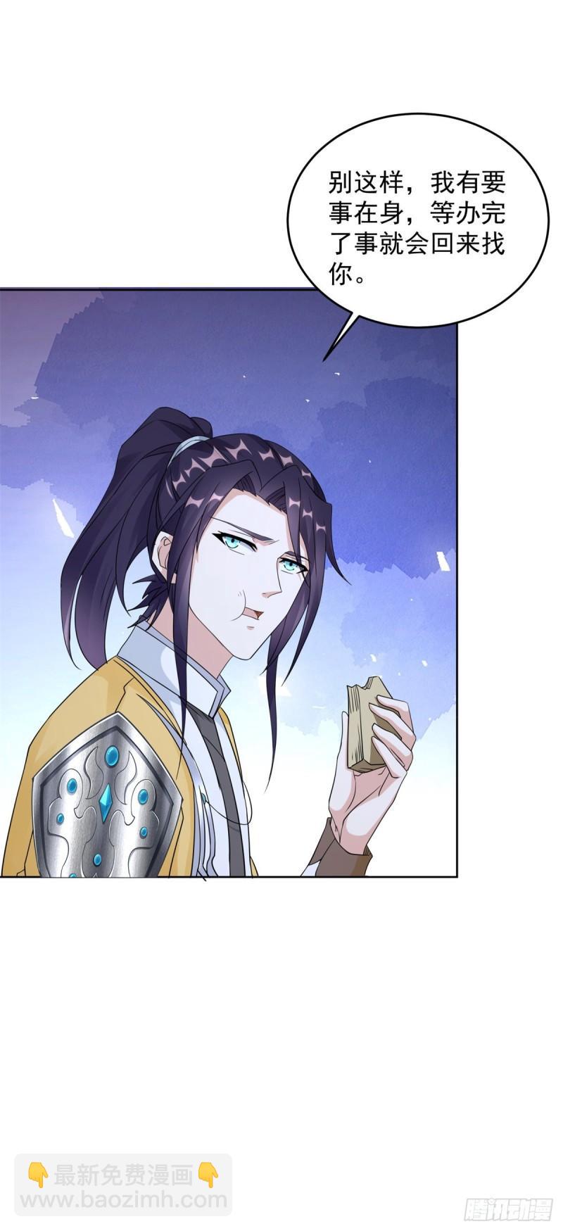 🍵被迫成为反派赘婿 我要变强 第8页