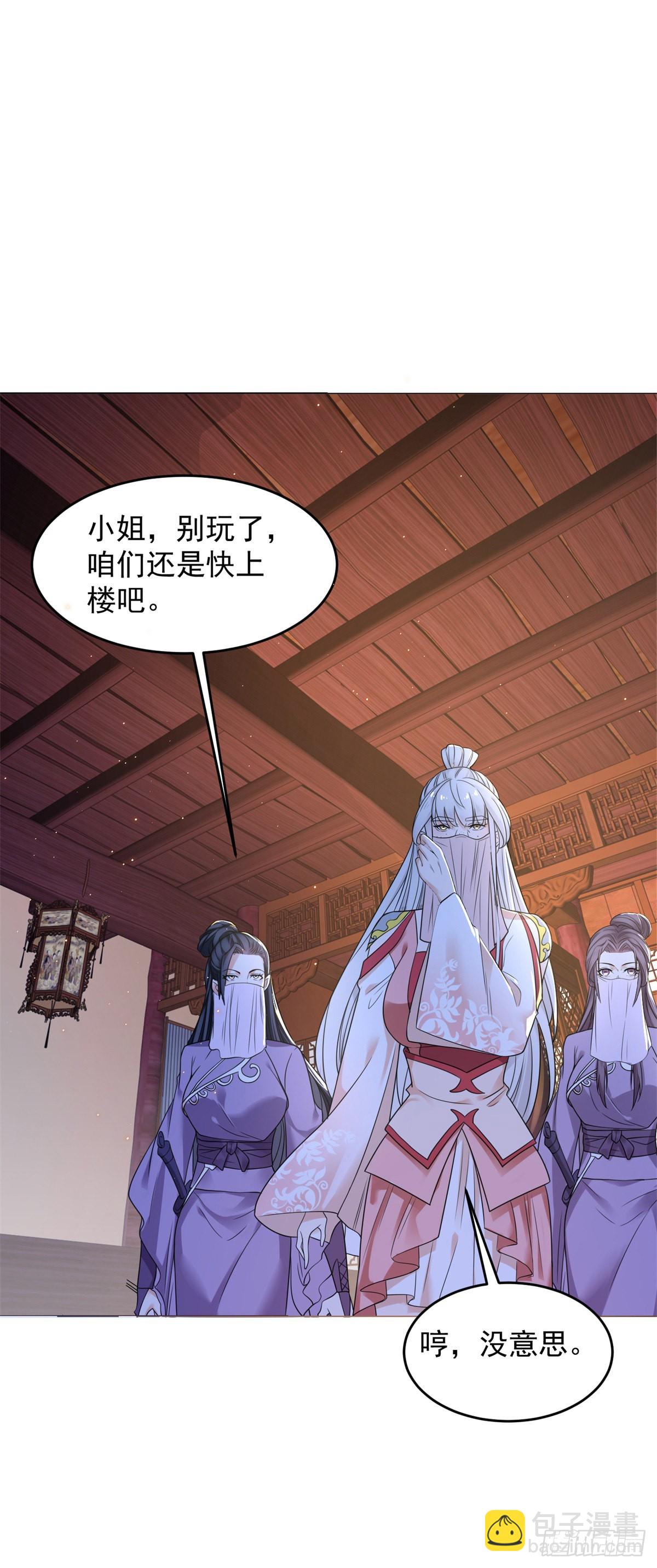🍵被迫成为反派赘婿 诡异夫妻 第10页