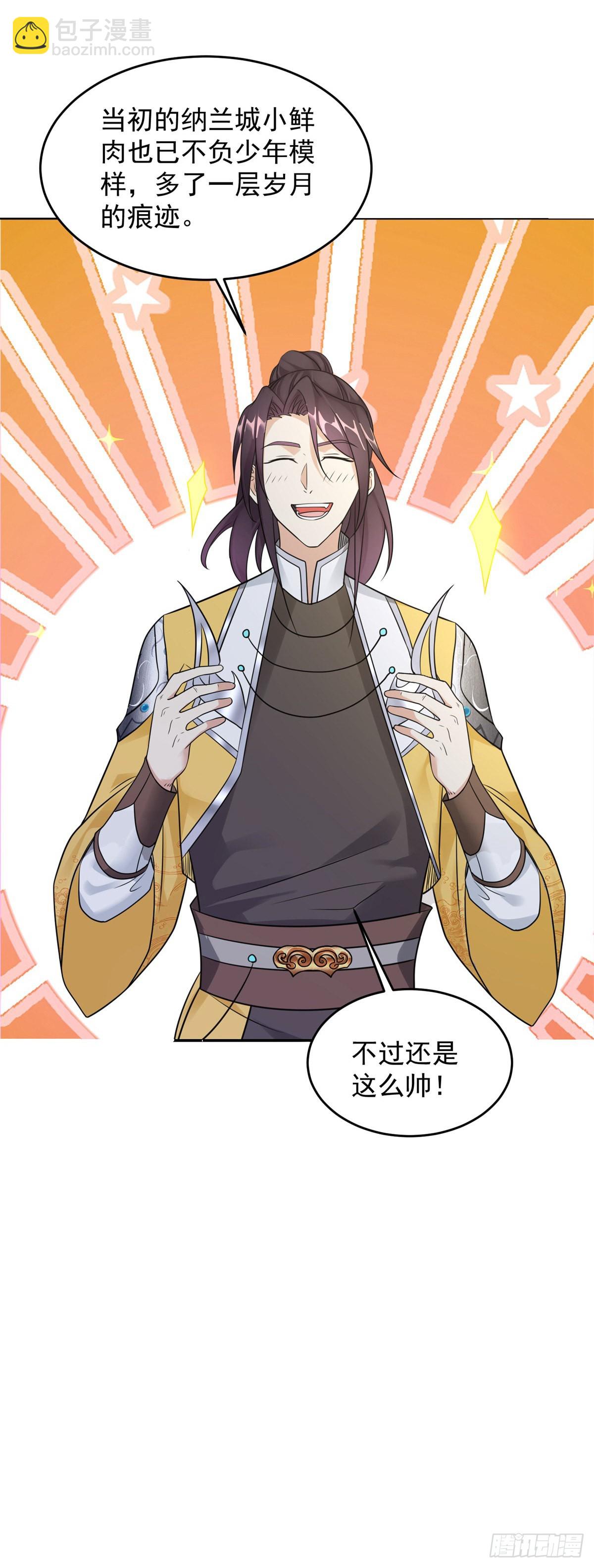 🍵被迫成为反派赘婿 诡异夫妻 第13页