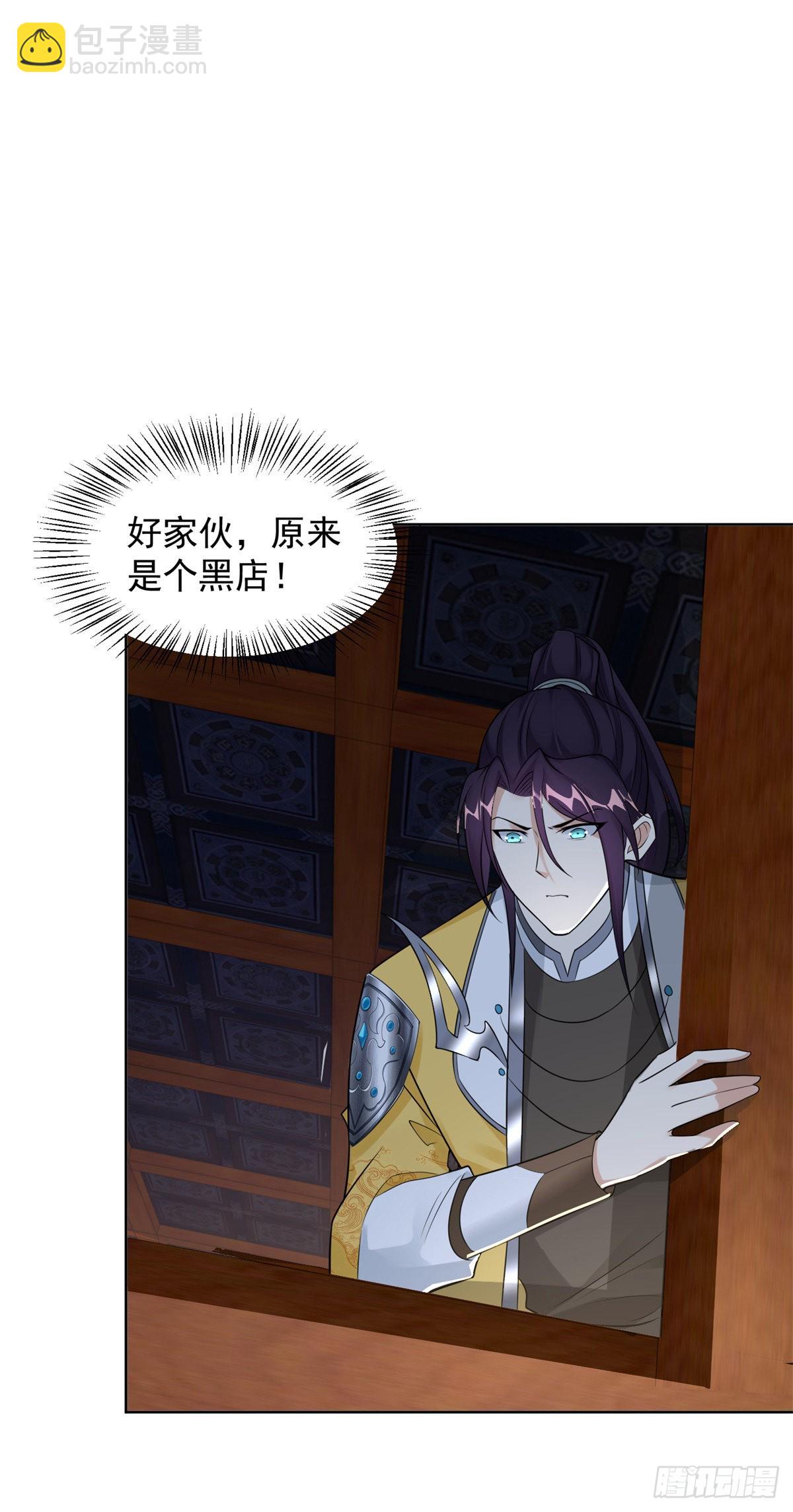 🍵被迫成为反派赘婿 诡异夫妻 第18页