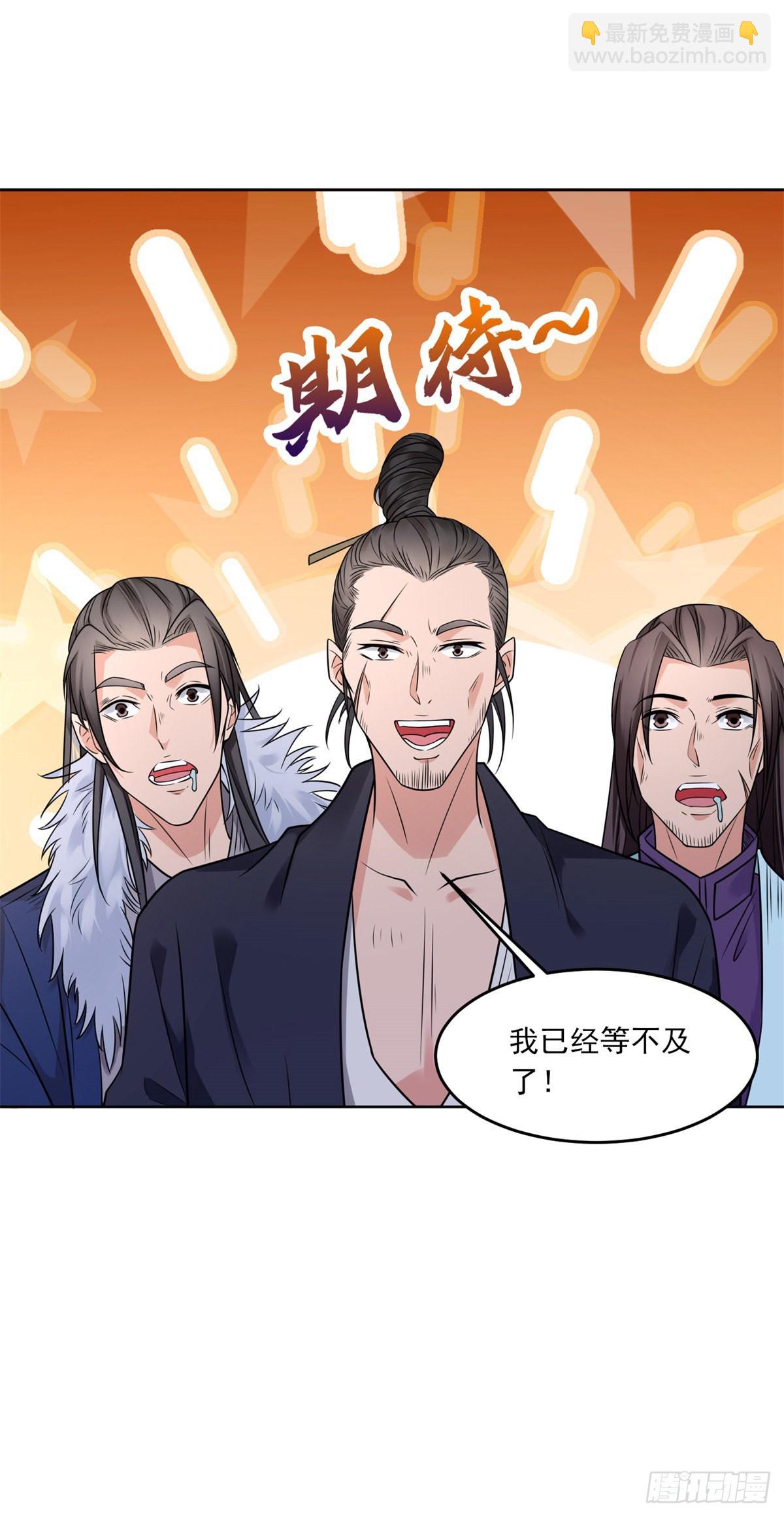 🍵被迫成为反派赘婿 诡异夫妻 第2页