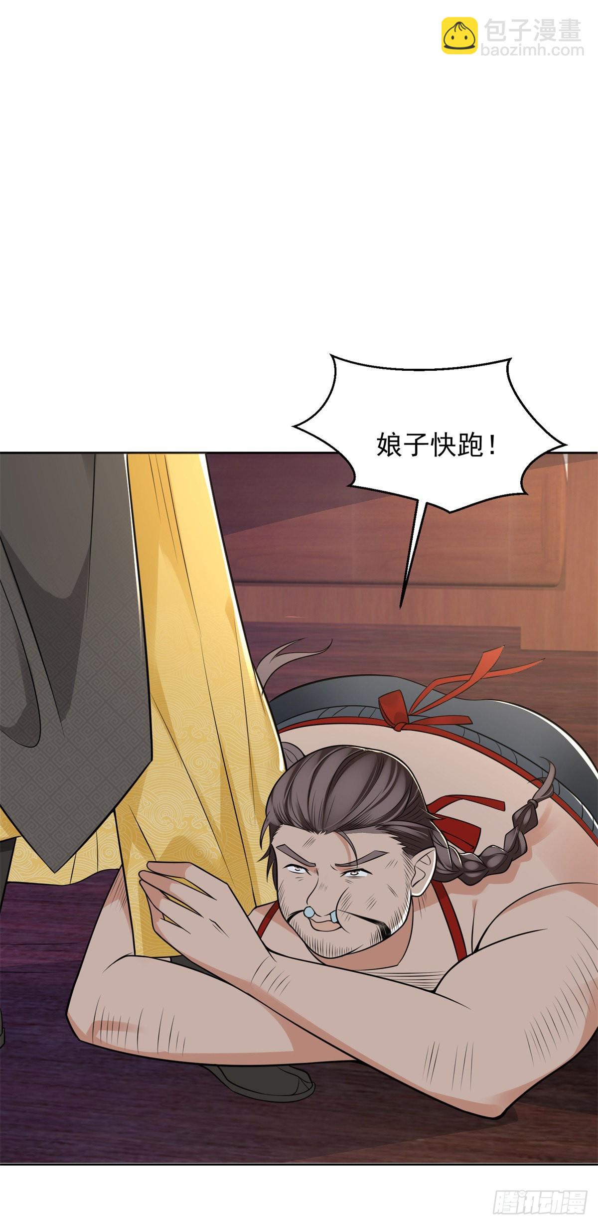 🍵被迫成为反派赘婿 诡异夫妻 第23页