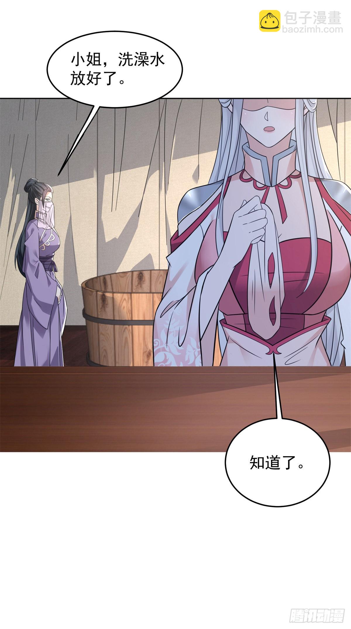 🍵被迫成为反派赘婿 诡异夫妻 第28页