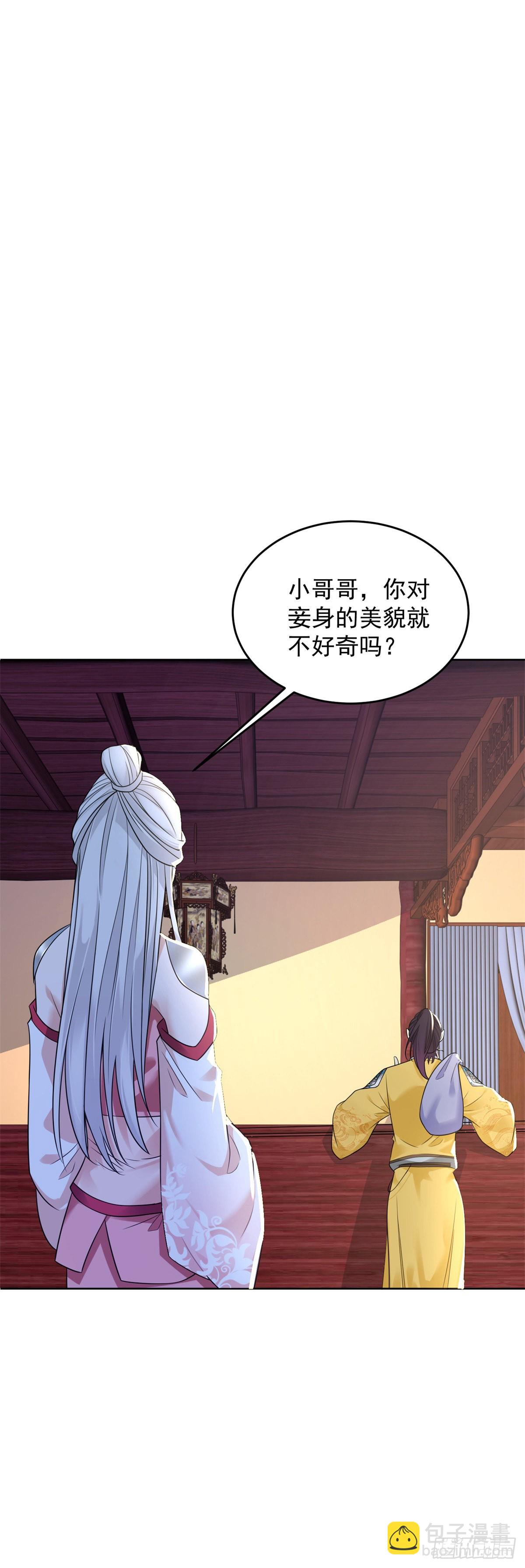🍵被迫成为反派赘婿 诡异夫妻 第6页