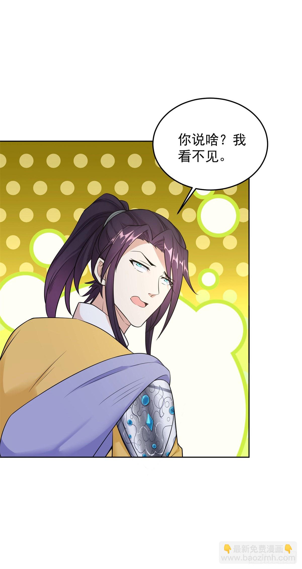 🍵被迫成为反派赘婿 诡异夫妻 第7页
