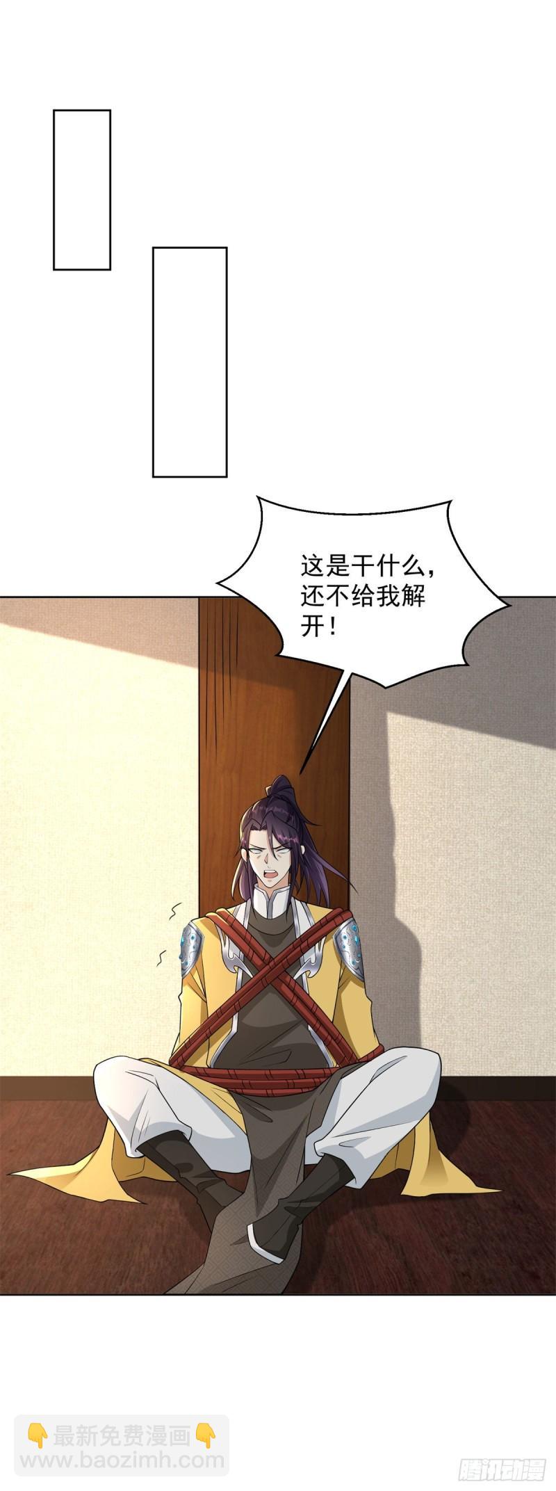 🍵被迫成为反派赘婿 公主楚楚 第26页