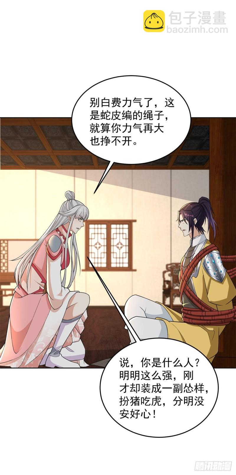 🍵被迫成为反派赘婿 公主楚楚 第27页