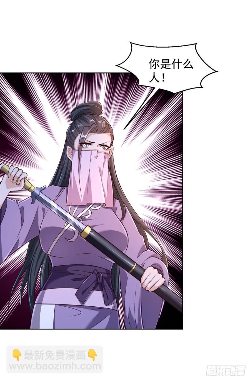 🍵被迫成为反派赘婿 黑水强盗 第10页