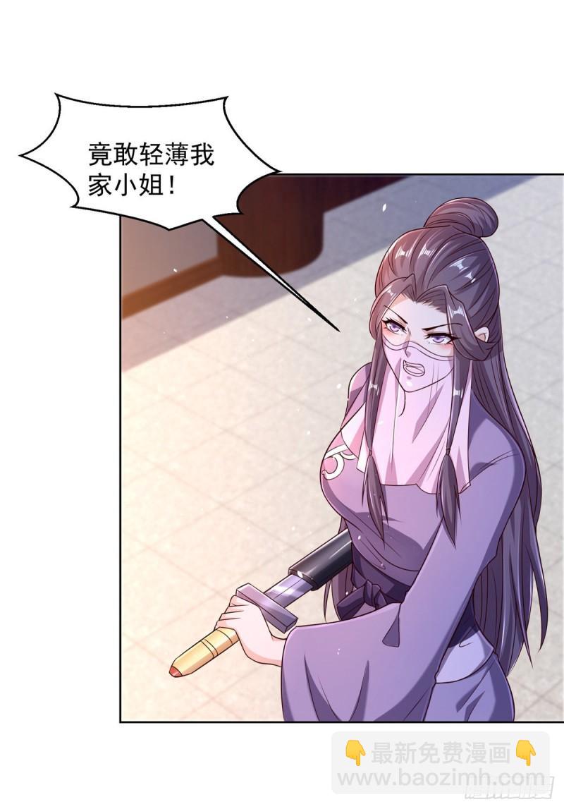 🍵被迫成为反派赘婿 黑水强盗 第11页