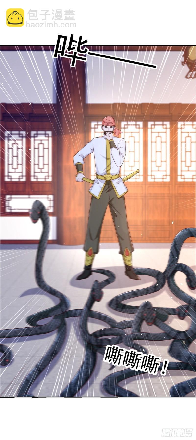 🍵被迫成为反派赘婿 黑水强盗 第16页
