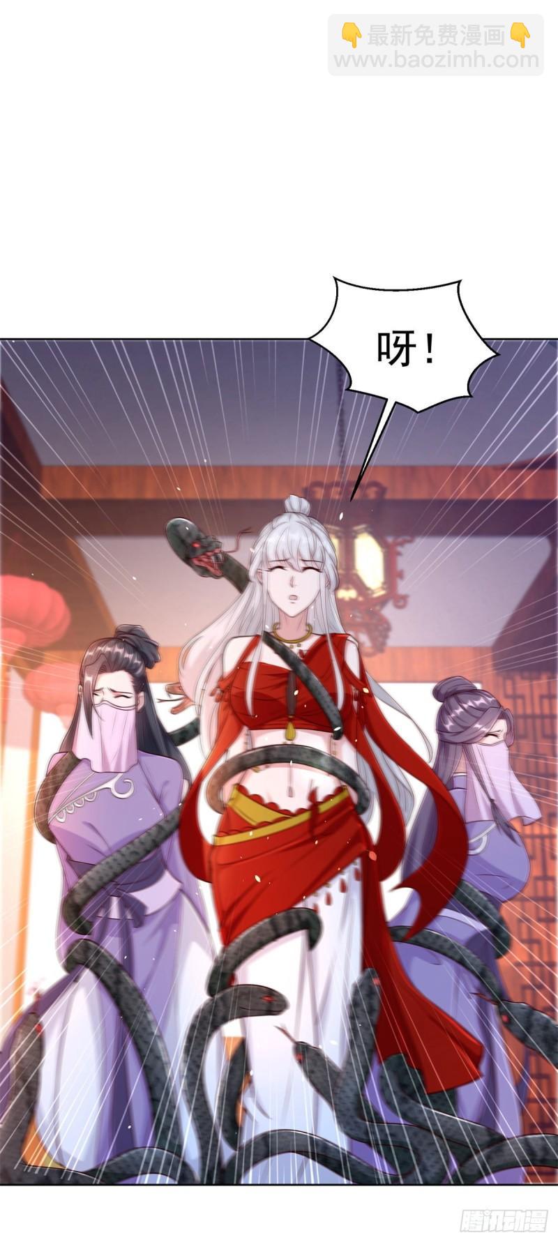 🍵被迫成为反派赘婿 黑水强盗 第17页