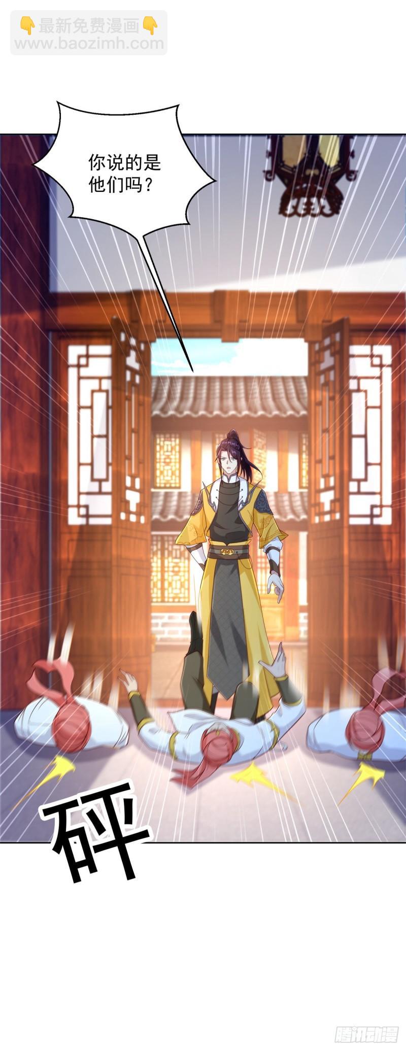 🍵被迫成为反派赘婿 黑水强盗 第21页