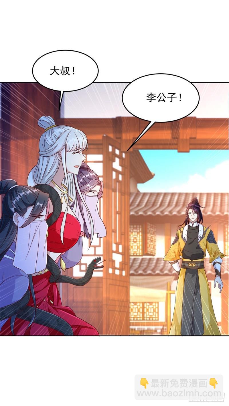 🍵被迫成为反派赘婿 黑水强盗 第22页