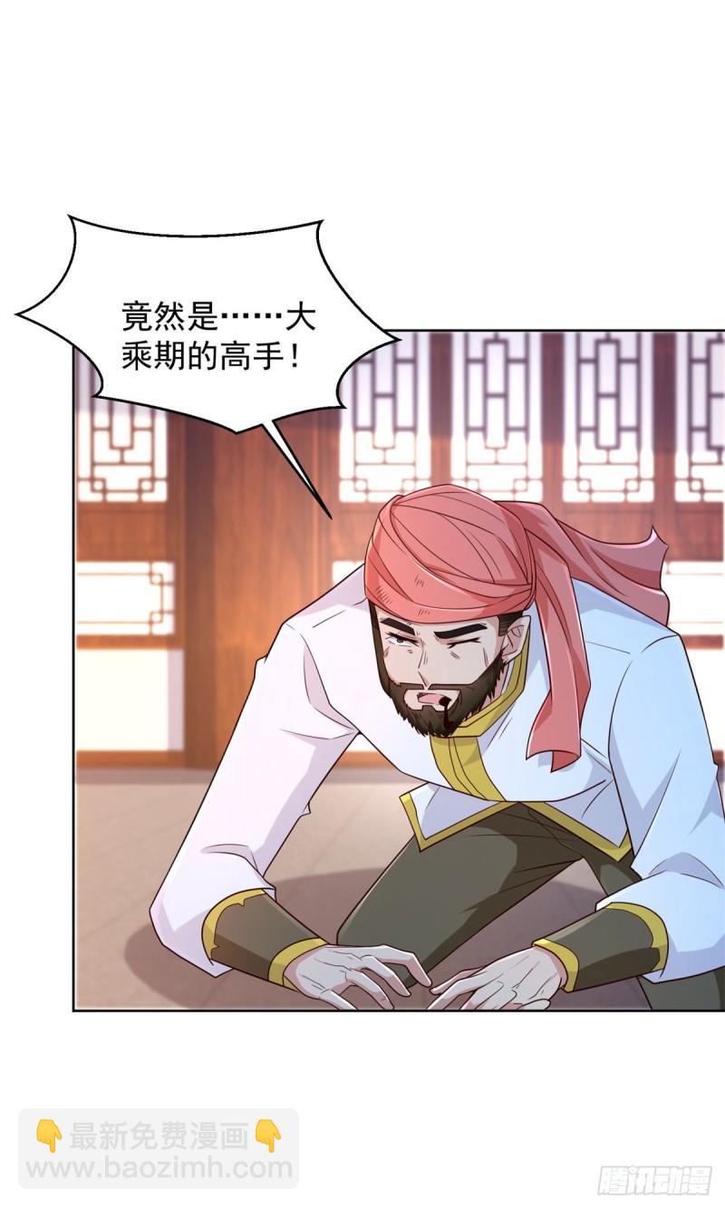 🍵被迫成为反派赘婿 黑水强盗 第27页