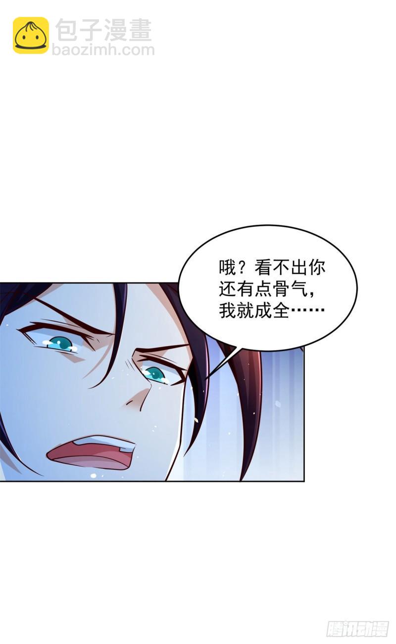 🍵被迫成为反派赘婿 黑水强盗 第30页