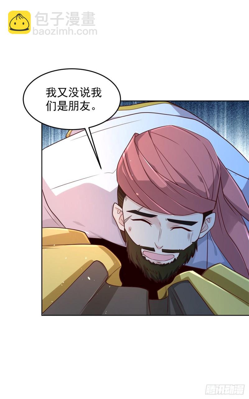 🍵被迫成为反派赘婿 黑水强盗 第32页