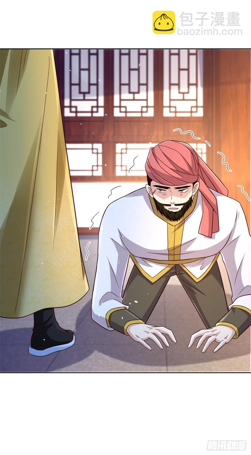🍵被迫成为反派赘婿 黑水强盗 第36页