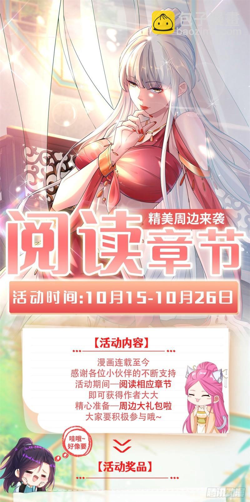 🍵被迫成为反派赘婿 黑水强盗 第44页