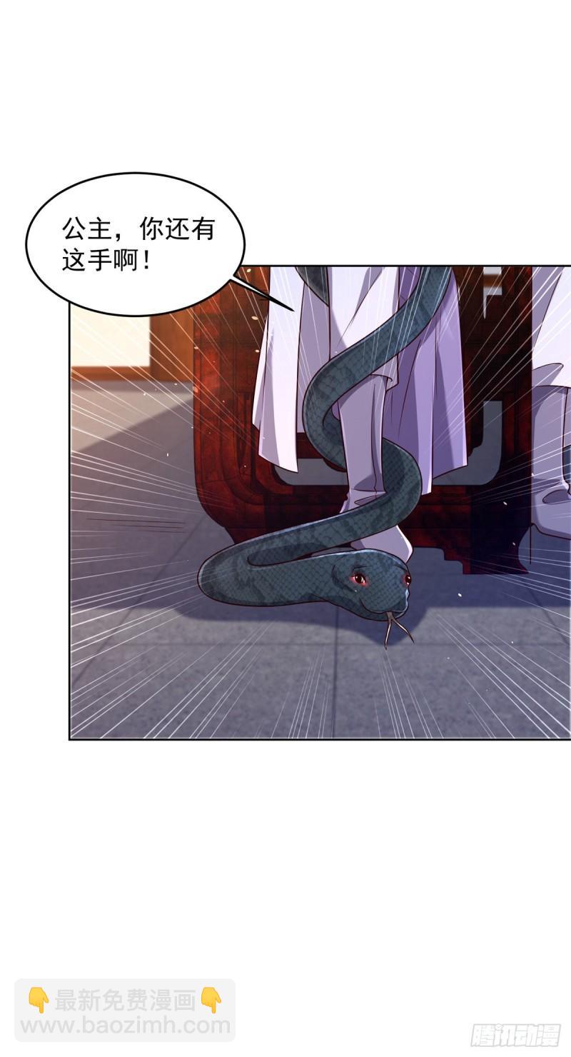 🍵被迫成为反派赘婿 黑水强盗 第7页