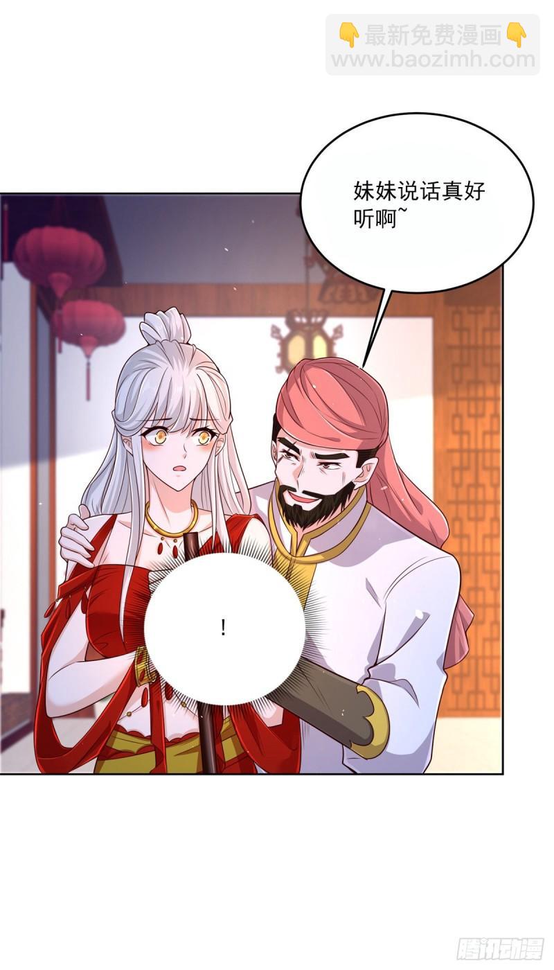 🍵被迫成为反派赘婿 黑水强盗 第9页