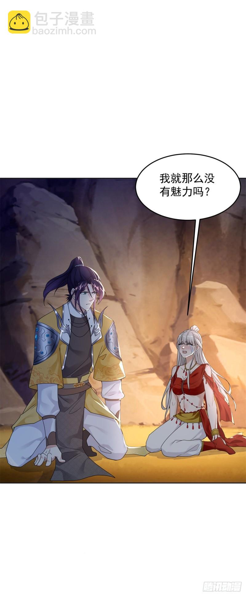 🍵被迫成为反派赘婿 拿错剧本 第11页