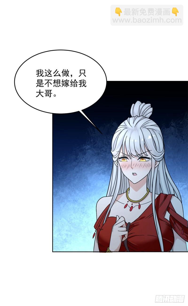 🍵被迫成为反派赘婿 拿错剧本 第15页