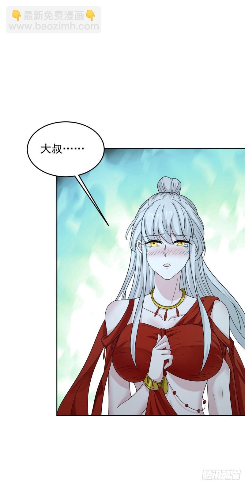 🍵被迫成为反派赘婿 拿错剧本 第23页