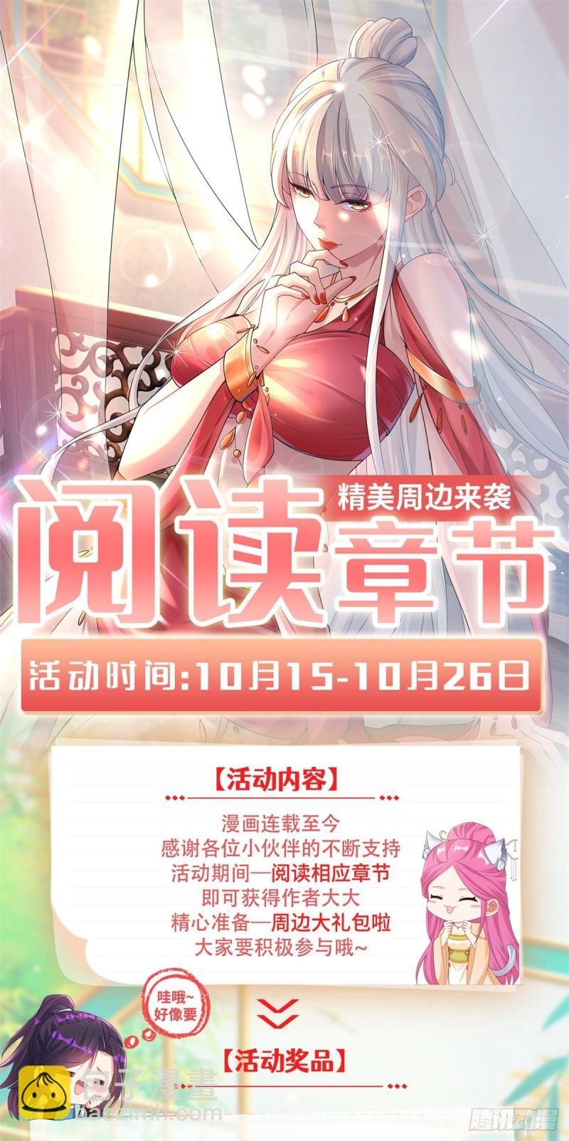 🍵被迫成为反派赘婿 拿错剧本 第35页
