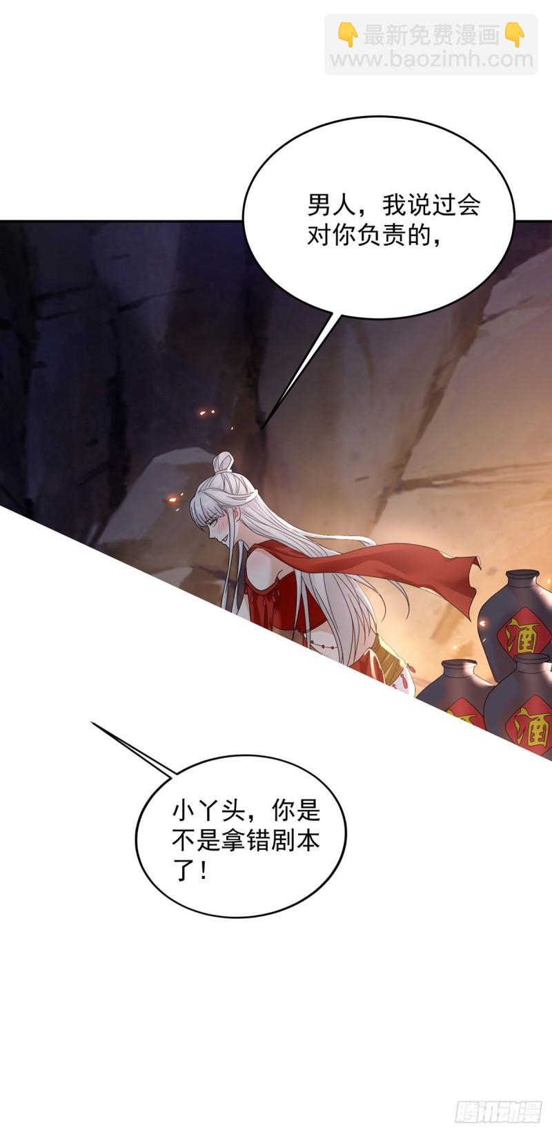 🍵被迫成为反派赘婿 拿错剧本 第5页