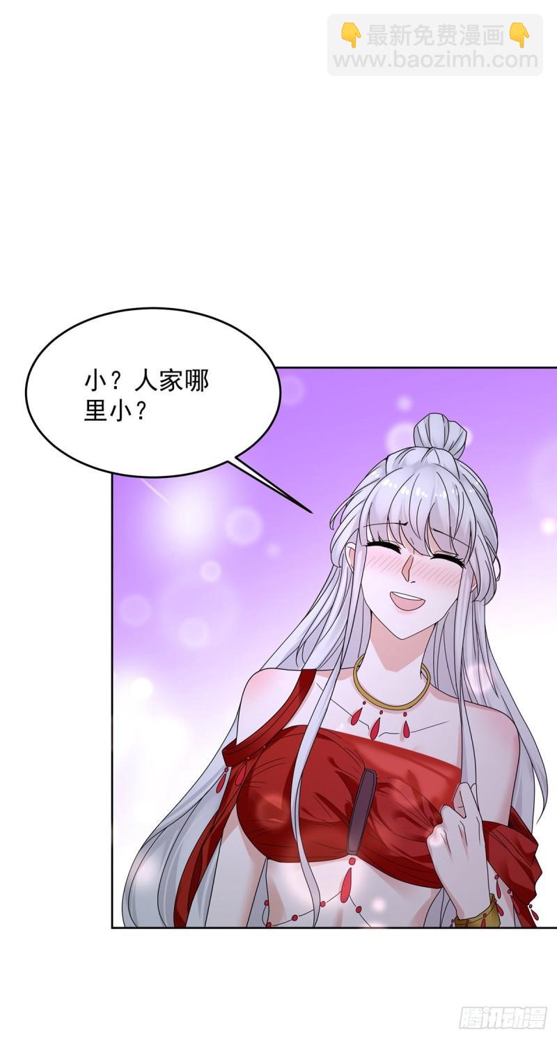 🍵被迫成为反派赘婿 拿错剧本 第6页