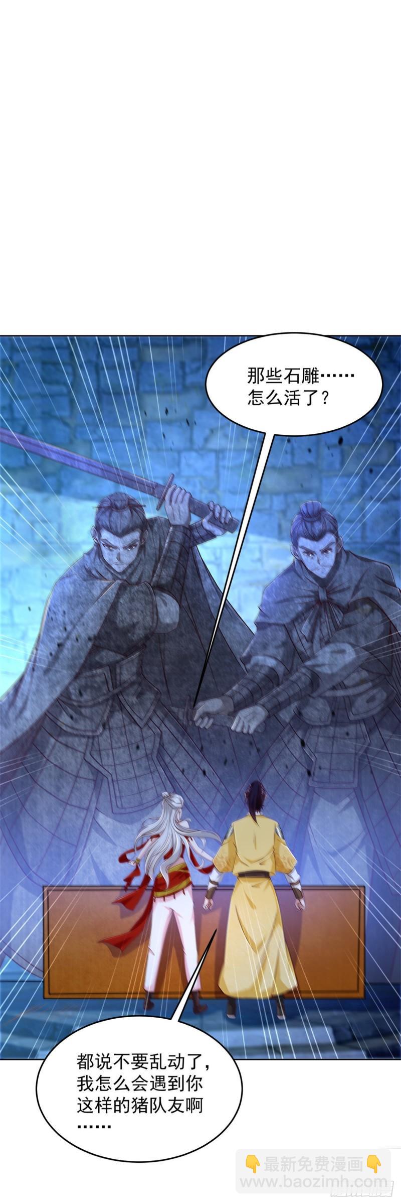 🍵被迫成为反派赘婿 挖坟笔记诚不欺我 第11页